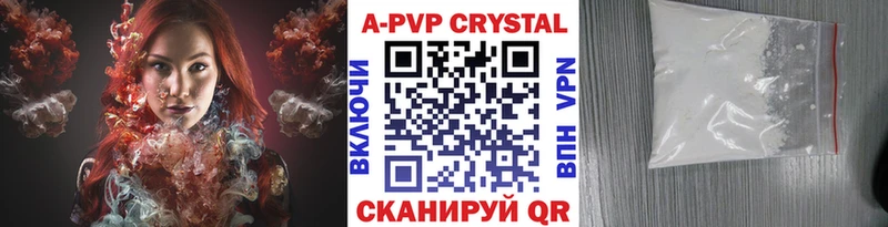 Alpha PVP кристаллы  Купить закладки  Нахабино 
