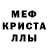 A-PVP кристаллы RICE #4758