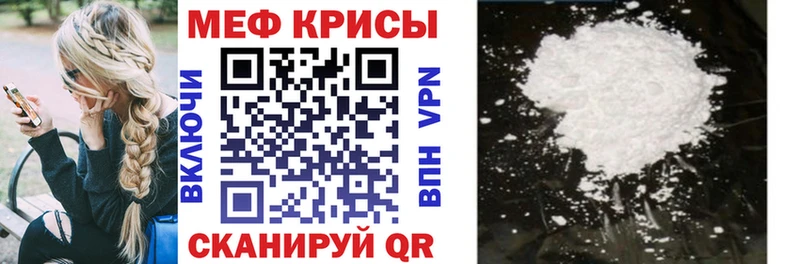 Мефедрон кристаллы  Нахабино 