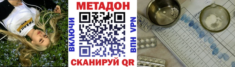 Купить  Нахабино  МЕТАДОН VHQ 